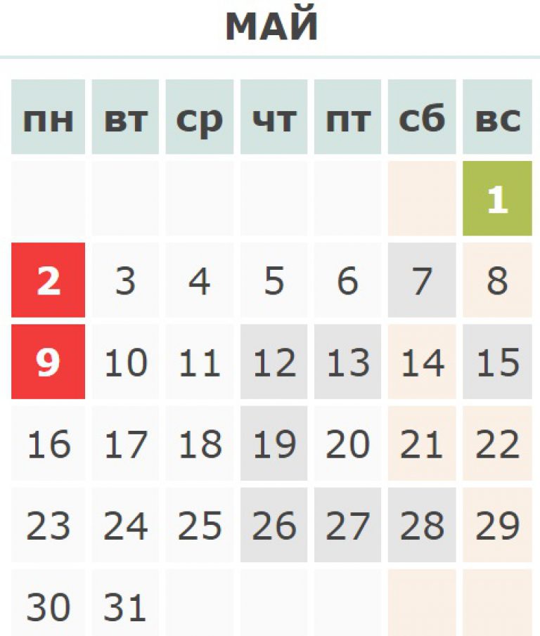 Календарь на май пасха. Календарь май. Май 2016 года календарь. Календарь на апрель 2016 г.. Календарь на май месяц.